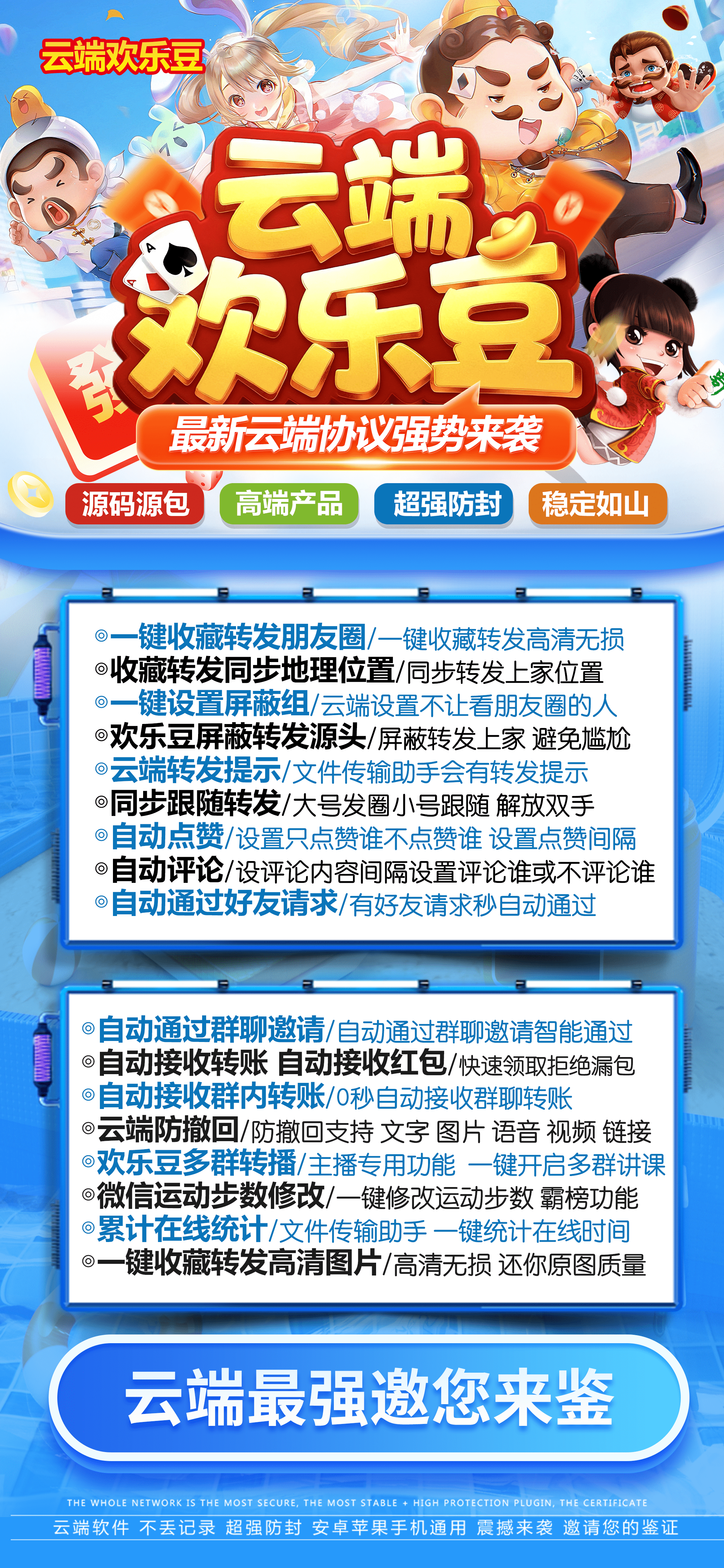 云端歡樂豆官網-激活碼購買以及登錄-月卡季卡半年卡年卡授權-7天退換